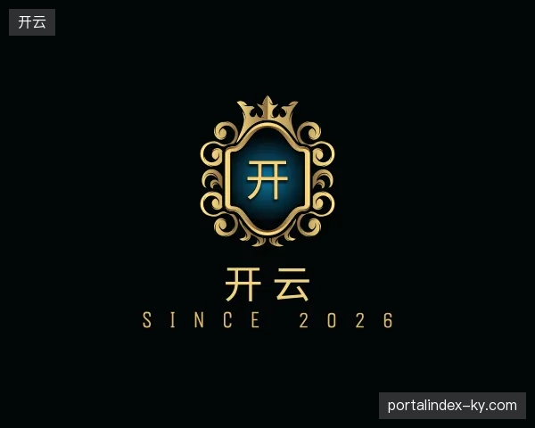 探访开云中国官网